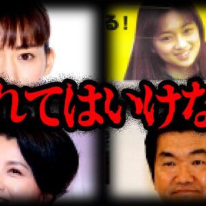 知りたくなかった…テレビが触れない芸能人の闇７選【ゆっくり解説】