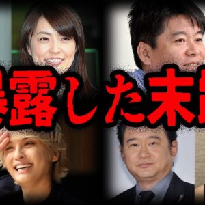 芸能界のタブー？秘密を暴露した芸能人の末路５選【ゆっくり解説】
