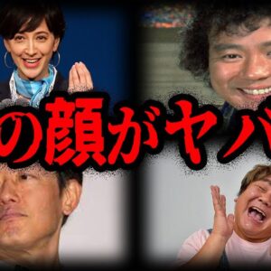 本当は怖い…？裏の顔がヤバい芸能人１０選【ゆっくり解説】