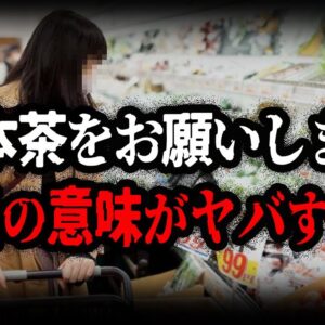 知りたくなかった…。闇が深い隠語１０選【ゆっくり解説】