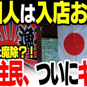 【韓国】あまりにもひどい旅行客の民度についに対馬住民が「韓国人お断り」【ゆっくり解説】