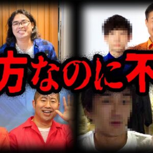 コンビなのに格差！？じゃない方芸人10選【ゆっくり解説】