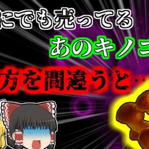 【2013年奈良】どこにでも売っているあの食材で地獄を味わったOL 加熱調理したのになぜ？「黄色ブドウ球菌食中毒」  お正月の作り置き保存にも注意 【ゆっくり解説】