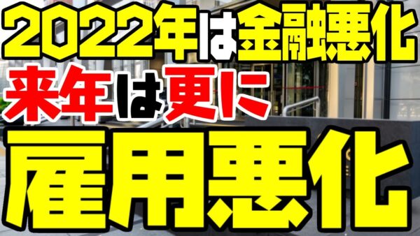 2022年の経済が落ち込んだ韓国、来年はさらに雇用まで地獄になる模様【ゆっくり解説】