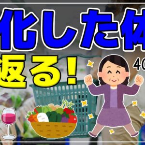 【ゆっくり解説】40代50代は絶対に食べてほしい！老化した体を若返らせる食べ物