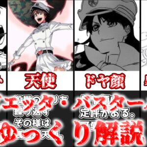 【ゆっくり解説】ドヤ顔が素晴らしい滅却師 バンビエッタ・バスターバイン【BLEACH】