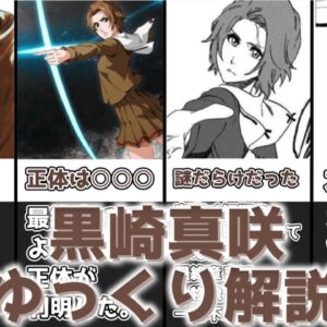 【ゆっくり解説】罪無きあなたは太陽のよう 罪深きあなたも太陽のよう 黒崎真咲【BLEACH】