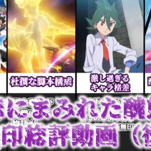 【ゆっくり解説】虚飾にまみれた醜態成 新無印総評動画（後編）【BLEACH】