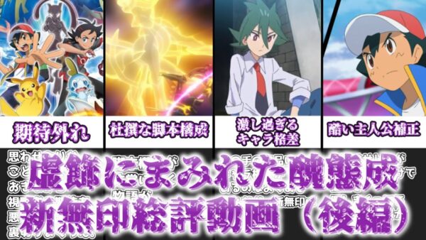 【ゆっくり解説】虚飾にまみれた醜態成 新無印総評動画（後編）【BLEACH】