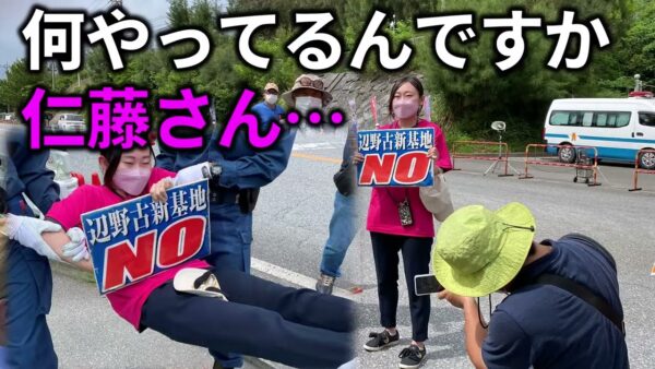 【ゆっくり解説】Colabo代表仁藤夢乃の本を読んでみた＆Colaboの活動実態とは？