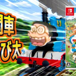 【ドラ牧大自然①】機関車のび太で巡る！ドラえもんのび太の牧場物語大自然の王国とみんなの家Part1