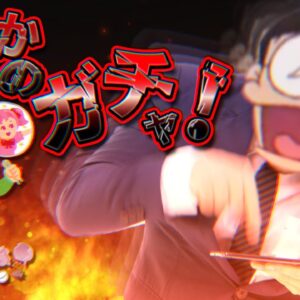 【メモリーズ②】リモコンガチャで発狂する！ドラえもんメモリーズのび太の想い出大冒険Part2