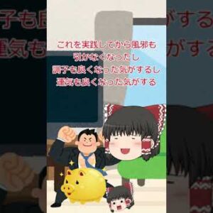 乗ってはいけない詐欺商法【信者商法】#shorts