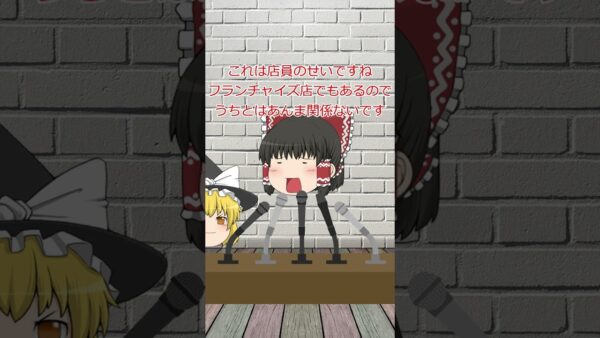 伝説のダメな記者会見を混ぜてみた#shorts