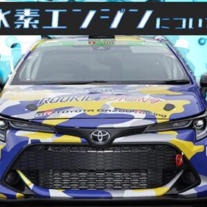 【ゆっくり解説】水素は日本の産業を救うのか？水素エンジンについて語るぜ！