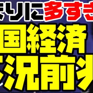 【】韓国債券市場が事実上ストップ？貿易赤字で企業大量倒産予測も