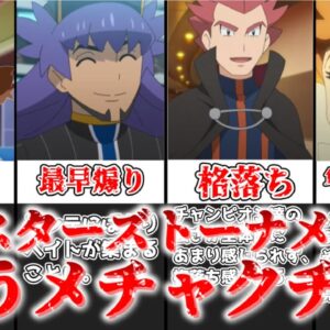 【ゆっくり解説】マスターズトーナメントもうメチャクチャ マスターズトーナメントについて解説【ポケモン】