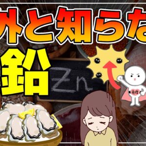 【ゆっくり解説】亜鉛の意外と知らないすごい効果！髪や肌の健康維持に抗酸化作用、免疫力アップにあれやこれまで