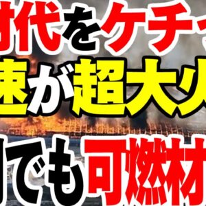 【韓国事故】高速道路炎上があまりにもケンチャナヨすぎた【ゆっくり解説】