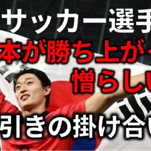 【政治まとめ】韓国選手のインタビューやり取りにドン引き…＆国民民主党は連立入りするのか？