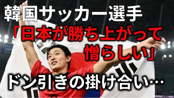 【政治まとめ】韓国選手のインタビューやり取りにドン引き…＆国民民主党は連立入りするのか？