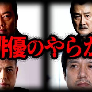 名演技の裏側で…助演俳優のやらかし７選【ゆっくり解説】