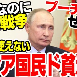 プーチンの始めたウクライナ侵略のせいでロシア国内で暖房使えない地域が発生【ゆっくり解説】