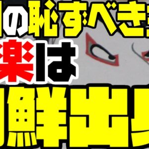 韓国のヤバすぎる東洲斎写楽は李氏朝鮮の画家主張【ゆっくり解説】