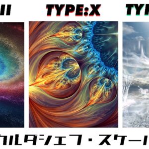 【ゆっくり解説？】神はなぜ現れない？拡張版カルダシェフ・スケールについて語るぜ！