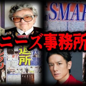 実は真っ黒！？闇が深すぎるジャニーズ事務所【ゆっくり解説】