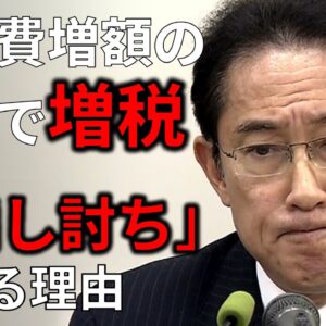【ゆっくり解説】防衛費増額のために増税…？ちょっと待ってくれ！