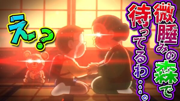 【メモリーズ③】あの感動をもう一度！ドラえもんメモリーズのび太の想い出大冒険最終回