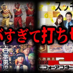 闇が深すぎる…とんでもない理由で終わったテレビ番組７選【ゆっくり解説】