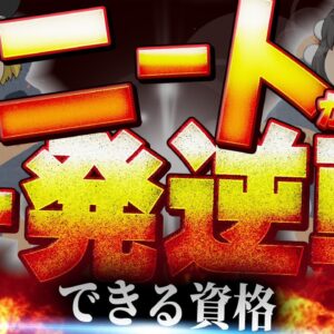 【ゆっくり解説】ニートから一発逆転できる資格【資格】
