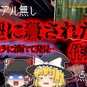 【2005年長崎】大型油圧プレス機の金型に挟まれた男性…1.5tの重量に耐えられずぺしゃんこに…【ゆっくり解説】