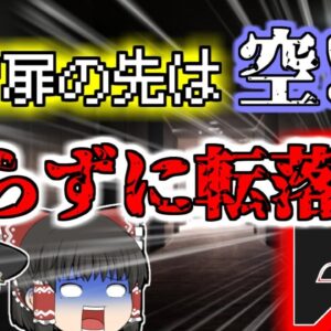 【2018年中国】非常ドアを開けたらそこは空中だった ビルの5階から転落してしまった女性 【ゆっくり解説】