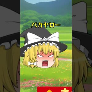 ＳＤＧｓな三匹の饅頭（三匹の子豚パロ）#shorts