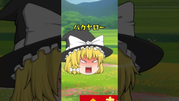 ＳＤＧｓな三匹の饅頭（三匹の子豚パロ）#shorts