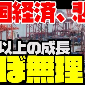 【ゆっくり解説】経済の発展がこれ以上無理なことを察する【韓国経済】