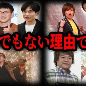 とんでもない理由で辞めていた…。実は解散していたお笑い芸人７選【ゆっくり解説】