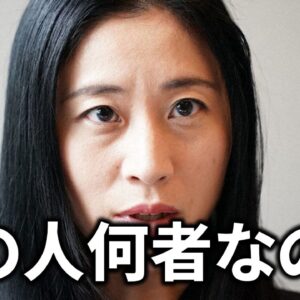 【ゆっくり解説】コメンテーター三浦瑠麗を調べたら胡散臭い&闇が深い…