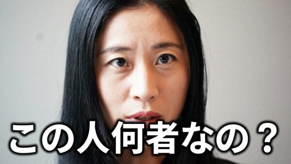 【ゆっくり解説】コメンテーター三浦瑠麗を調べたら胡散臭い&闇が深い…