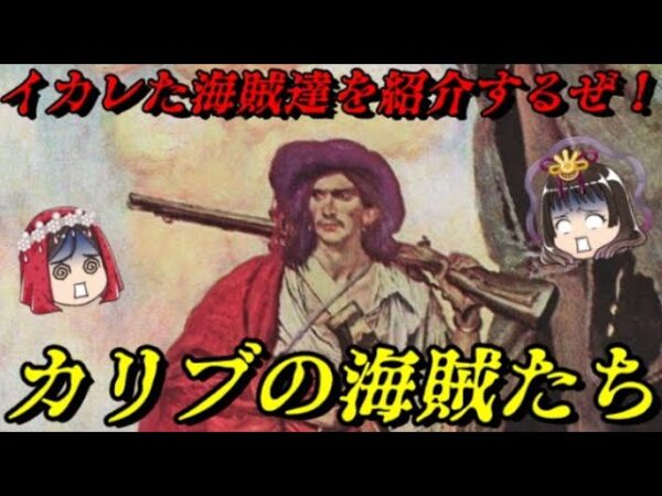 折角だから俺は！カリブの海賊たちを紹介するぜ！