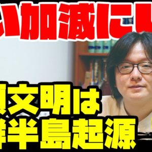 【ゆっくり解説】世界の文化は朝鮮半島起源【韓国起源説】