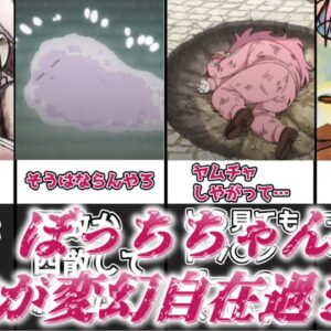 【ゆっくり解説】正に変幻自在 後藤ひとりの奇行まとめ【ぼっち・ざ・ろっく！】