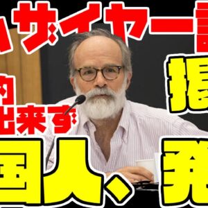 【ゆっくり解説】韓国が発狂するラムザイヤー論文、無事掲載の模様【韓国発狂】
