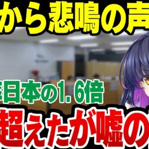 【失業率100万人・飯代だけで月給の半分？】韓国の失業率と平均年収の大嘘【ゆっくり解説】