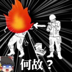 【1999年東京】「ヨシ！ペンキだらけになったけど休憩にタバコを吸おう」→火をつけた瞬間服が発火し顔面が燃える『揮発性溶剤発火事故』【ゆっくり解説】