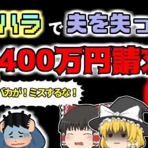 【2009年愛知】パワハラしていたワンマン社長 従業員が自〇し5400万円の損賠賠償命令を受ける「愛知県琺瑯企業パワハラ事件」【ゆっくり解説】