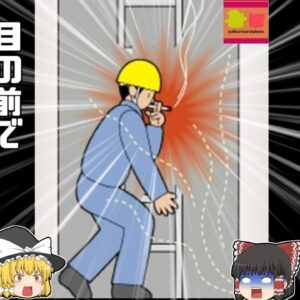 【2022年東京】「ヨシ！作業再開するか（ｼｭﾎﾞｯ）」くわえタバコでマンホールに入った作業員、顔面が爆発する『下水道工事ガス漏れ爆発事故』【ゆっくり解説】